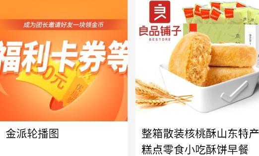 金派优选app最新版