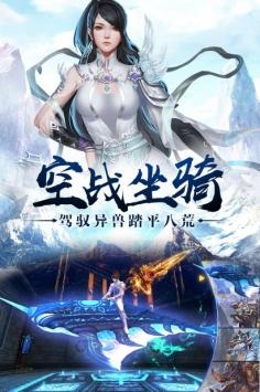 武动六界一剑封仙安卓版截图0