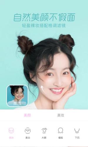 一甜相机安卓下载安装截图3