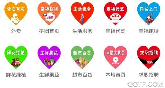 幸福稷山最新版