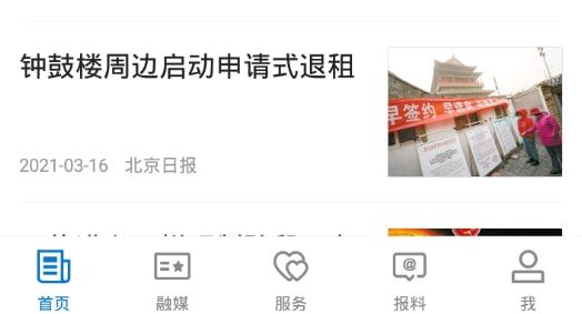 和田县好地方app安卓版