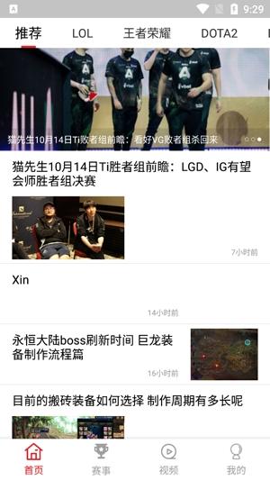 暴鸡电竞app官方版