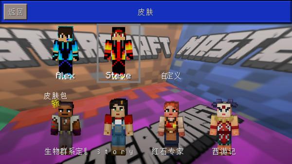 我的新世界手游最新版截图1