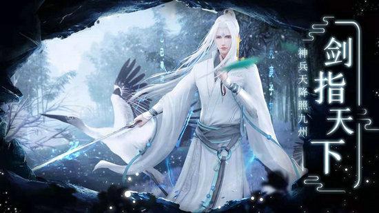 九剑官网版截图1