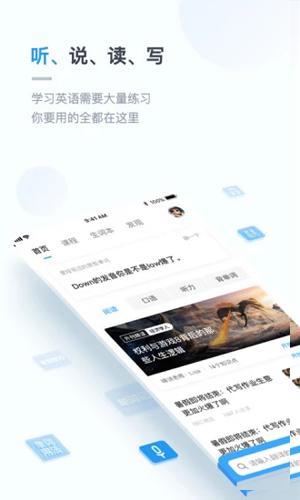 金山词霸app下载最新版