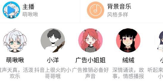 文字转语音神器app手机版