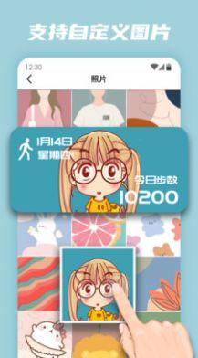 百变小组件app安卓最新版下载安装截图1