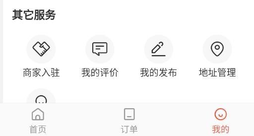 幸福凌海安卓版