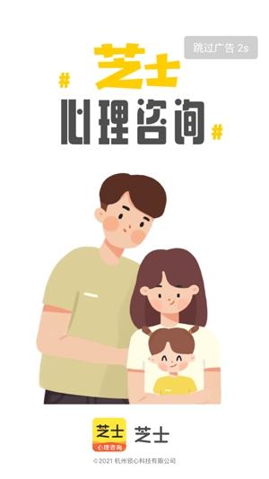 心理芝士咨询app专业版