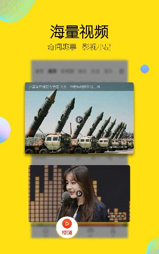 搜狐新闻2025版最新下载截图0
