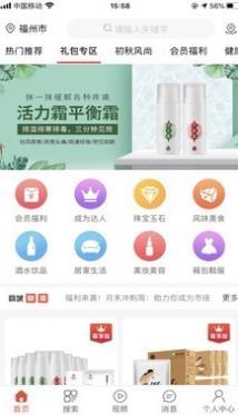 乐游园商城app最新版