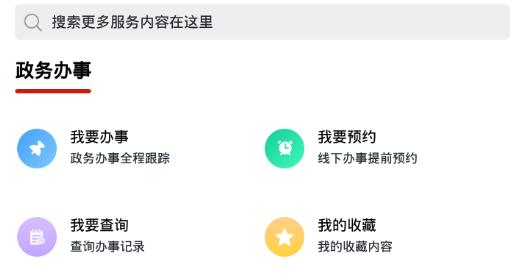 新湘事成个人档案查询软件