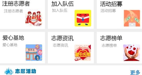 首都职工志愿服务app最新版