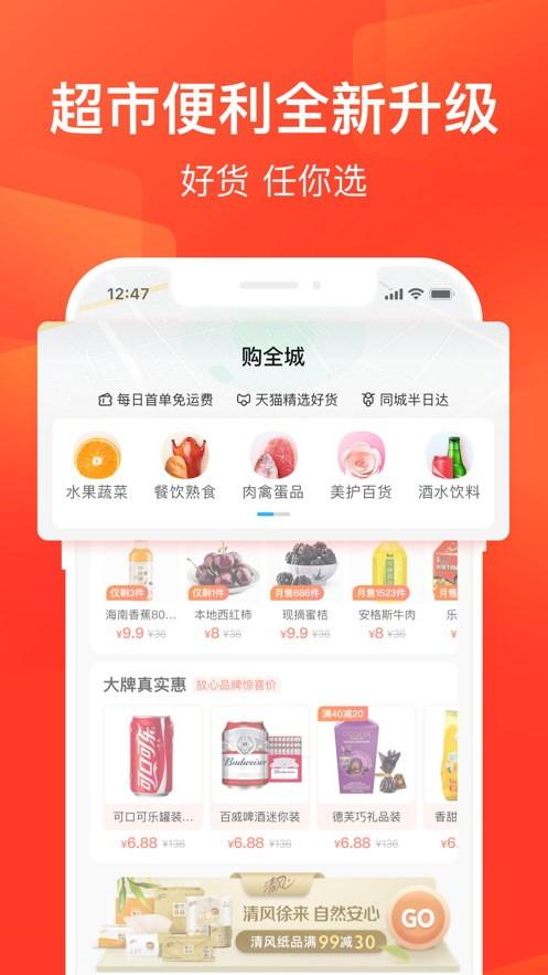 饿了么外卖app