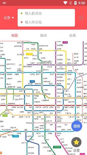 快玩口袋地铁app最新版本