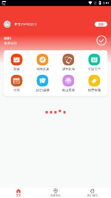 上网有宝app最新版