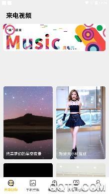 铃声剪app最新版