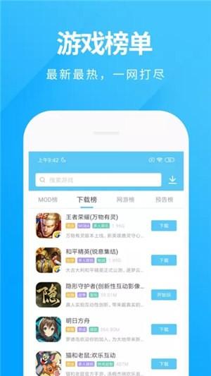 魔玩助手app