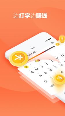 趣键盘最新版安卓下载