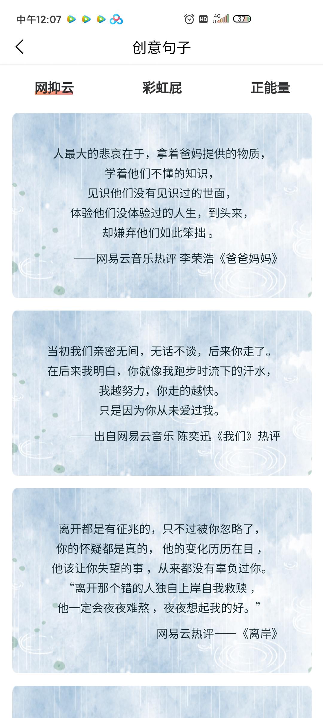 特殊字体秀秀app手机版截图1