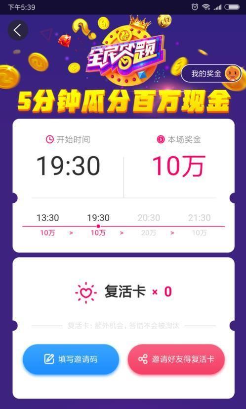 UC全民答题答题助手app下载图片2