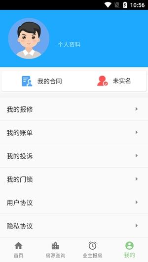 北京天宇公寓app官方版