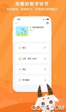 变色龙课堂app最新版