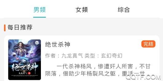 网阅小说app免费版