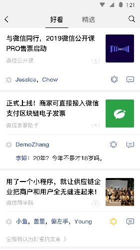 微信2017安卓版最新