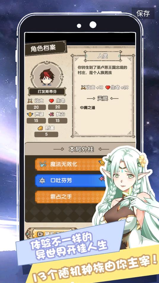 我在异界的开挂人生截图1