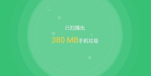 手机极速清理管家极速版