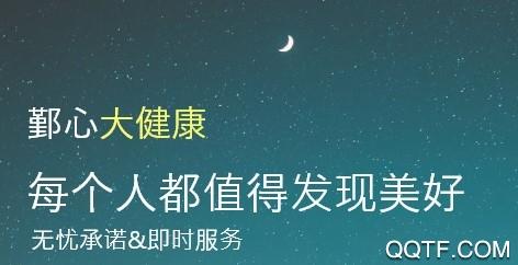 鄞心大健康app手机版