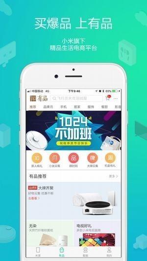小米空气净化器app下载