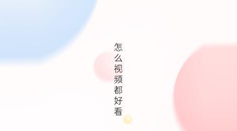 视频美颜精灵app免费版