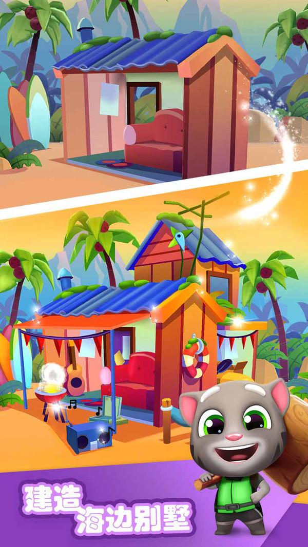 汤姆猫的摩托艇无限钻石版截图1