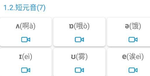 音标且单词手机客户端