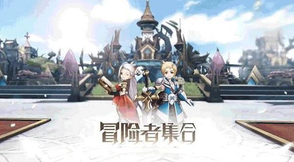 冒险家等等我安卓版截图0