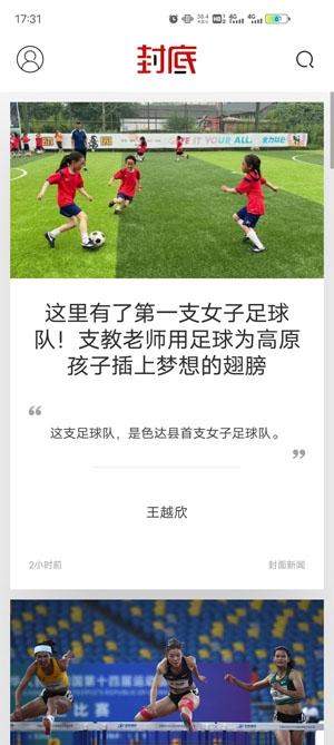 封底新闻2025最新版本