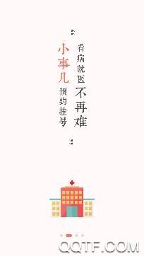 宁夏通服务app安卓版