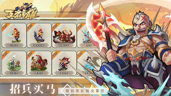 王者争雄小米版截图0
