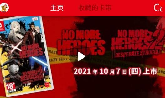 switch助手游戏折扣最低价软件