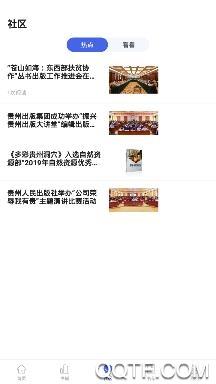 阅贵阅多彩app最新版