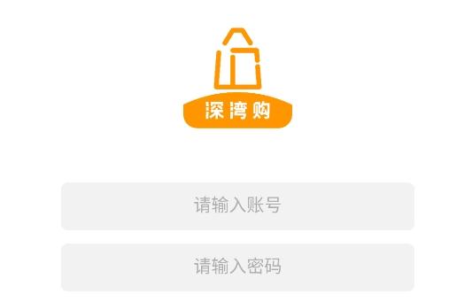 深湾Go购物平台
