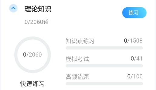 美容师考试聚题库app最新版