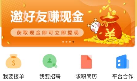 猎人招聘app最新版