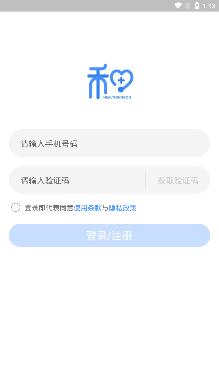 和信康手机客户端