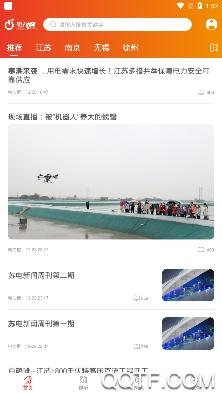 电力橙手机客户端