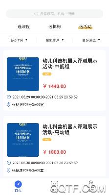 教锐宝app最新版