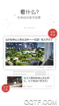 仁怀融媒媒体看仁怀app安卓版