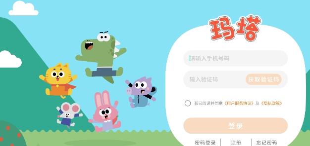 玛塔创想编程app手机版
